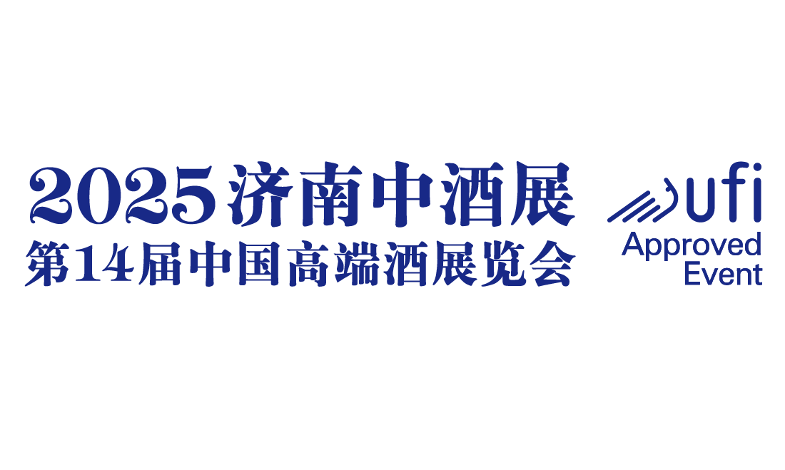 2025济南中酒展