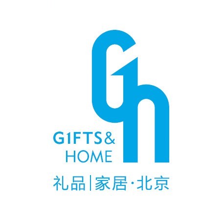 2025第52届中国·北京国际礼品、赠品及家庭用品展览会