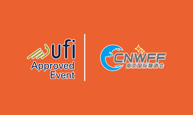 CNWFF 2025第十五届中国（南京）国际糖酒食品交易会